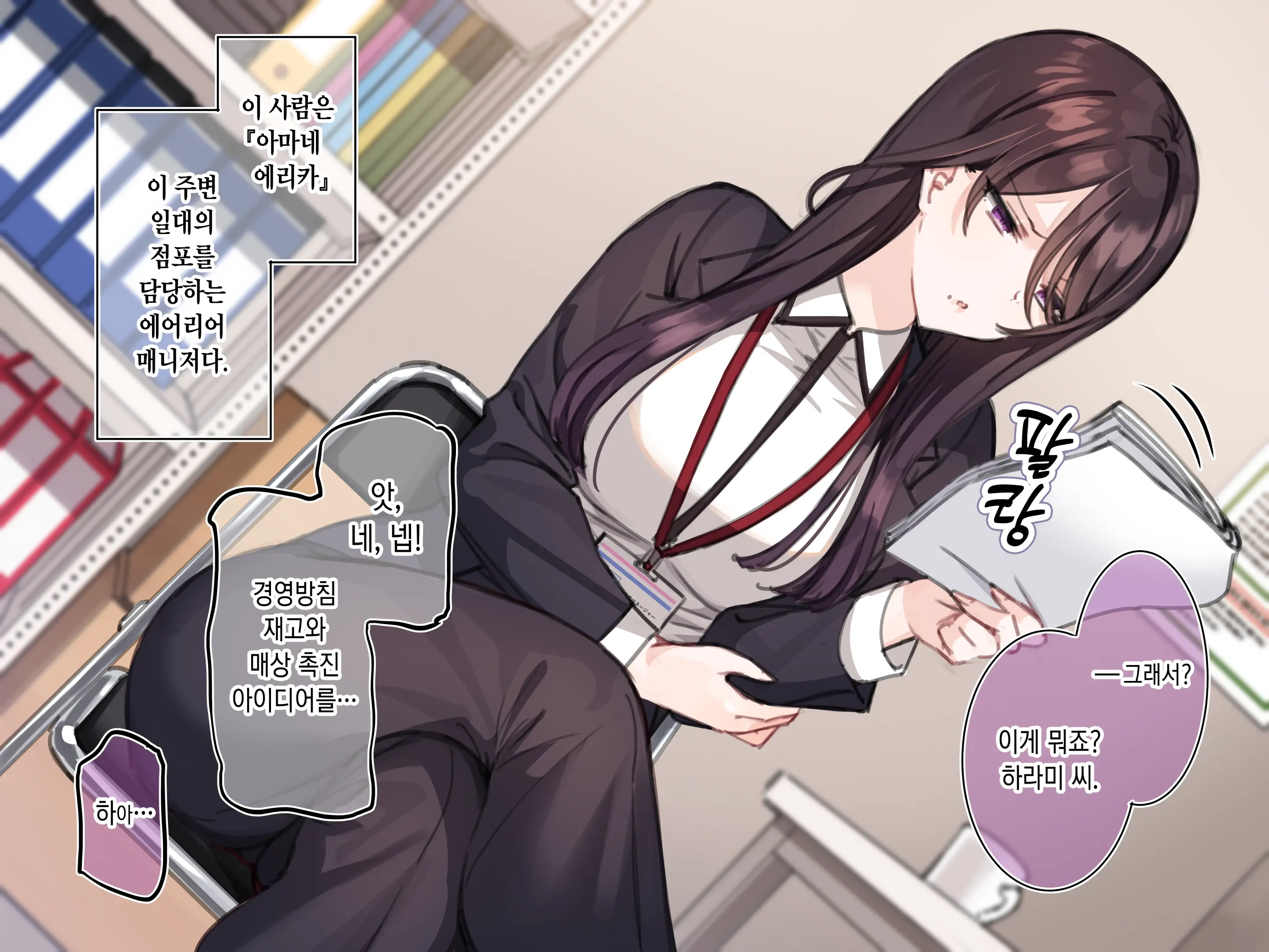 Saimin Conveni "Prologue"